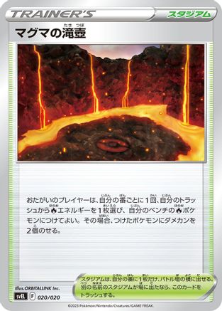 Magma Basin (020/020) - SV Skeledirge ex Terastal Starter Set SV: Skeledirge ex Terastal Starter Set Pokemon Japanese Single  Squirtle Squad Card Shop.