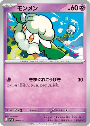 Cottonee (007/020) - SV Mewtwo ex Terastal Starter Set SV: Mewtwo ex Terastal Starter Set Pokemon Japanese Single  Squirtle Squad Card Shop.
