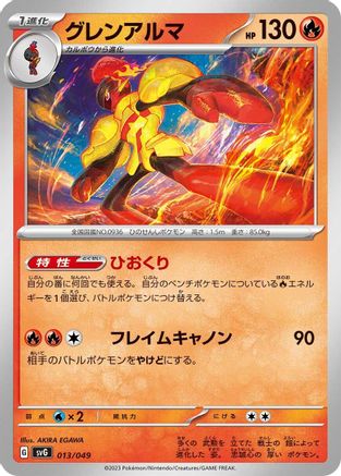 Armarouge (013/049) - SV Venusaur Charizard  Blastoise Special Deck Set SV: Venusaur, Charizard & Blastoise Special Deck Set Pokemon Japanese Single  Squirtle Squad Card Shop.