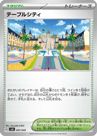 Mesagoza (047/049) - SV Venusaur Charizard  Blastoise Special Deck Set SV: Venusaur, Charizard & Blastoise Special Deck Set Pokemon Japanese Single  Squirtle Squad Card Shop.