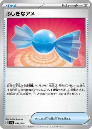 Rare Candy (035/049) - SV Venusaur Charizard  Blastoise Special Deck Set SV: Venusaur, Charizard & Blastoise Special Deck Set Pokemon Japanese Single  Squirtle Squad Card Shop.