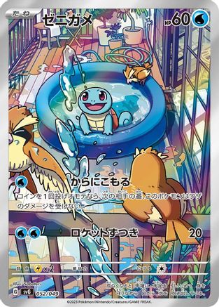 Squirtle - 052/049 (052/049) - SV Venusaur Charizard  Blastoise Special Deck Set SV: Venusaur, Charizard & Blastoise Special Deck Set Pokemon Japanese Single  Squirtle Squad Card Shop.