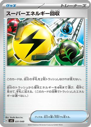Superior Energy Retrieval (031/049) - SV Venusaur Charizard  Blastoise Special Deck Set SV: Venusaur, Charizard & Blastoise Special Deck Set Pokemon Japanese Single  Squirtle Squad Card Shop.