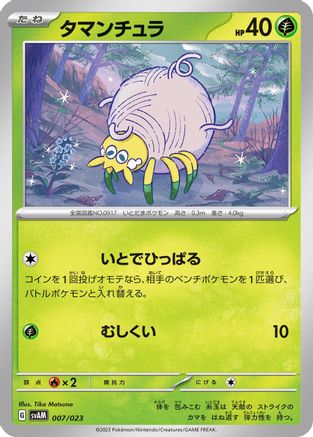 Tarountula (007/023) - SV ex Starter Set Sprigatito  Lucario ex SV: ex Starter Set Sprigatito & Lucario ex Pokemon Japanese Single  Squirtle Squad Card Shop.