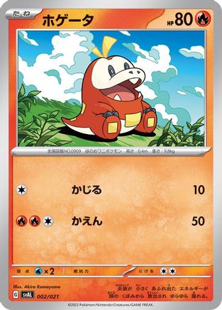 Fuecoco (002/021) - SV ex Starter Set Fuecoco  Ampharos ex SV: ex Starter Set Fuecoco & Ampharos ex Pokemon Japanese Single  Squirtle Squad Card Shop.