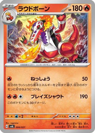 Skeledirge (004/021) - SV ex Starter Set Fuecoco  Ampharos ex SV: ex Starter Set Fuecoco & Ampharos ex Pokemon Japanese Single  Squirtle Squad Card Shop.