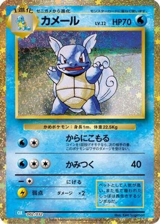 Wartortle (002/032) - Pokemon TCG Classic Blastoise Holofoil Pokemon TCG Classic: Blastoise Pokemon Japanese Single  Squirtle Squad Card Shop.