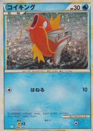 Magikarp (006/032) - Pokemon TCG Classic Blastoise Holofoil Pokemon TCG Classic: Blastoise Pokemon Japanese Single  Squirtle Squad Card Shop.