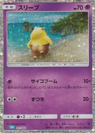 Drowzee (011/032) - Pokemon TCG Classic Blastoise Holofoil Pokemon TCG Classic: Blastoise Pokemon Japanese Single  Squirtle Squad Card Shop.