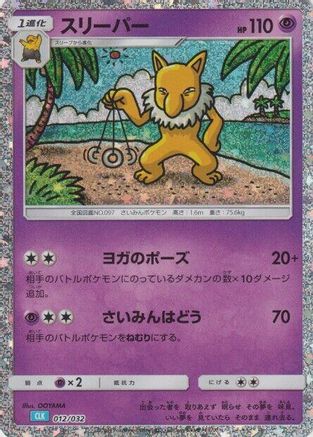 Hypno (012/032) - Pokemon TCG Classic Blastoise Holofoil Pokemon TCG Classic: Blastoise Pokemon Japanese Single  Squirtle Squad Card Shop.