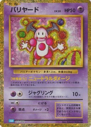 Mr. Mime 013/034 - Holofoil Pokémon TCG Classic Blastoise Deck - Pokémon Card