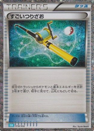 Super Rod (CLB) (018/032) - Pokemon TCG Classic Blastoise Holofoil Pokemon TCG Classic: Blastoise Pokemon Japanese Single  Squirtle Squad Card Shop.