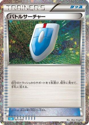 VS Seeker (CLB) (021/032) - Pokemon TCG Classic Blastoise Holofoil Pokemon TCG Classic: Blastoise Pokemon Japanese Single  Squirtle Squad Card Shop.