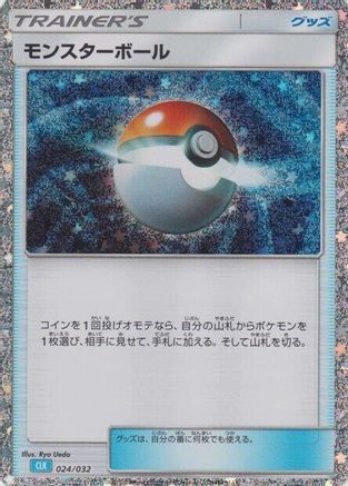 Poke Ball (CLB) (024/032) - Pokemon TCG Classic Blastoise Holofoil Pokemon TCG Classic: Blastoise Pokemon Japanese Single  Squirtle Squad Card Shop.