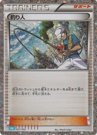 Fisherman (027/032) - Pokemon TCG Classic Blastoise Holofoil Pokemon TCG Classic: Blastoise Pokemon Japanese Single  Squirtle Squad Card Shop.