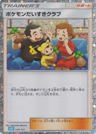 Pokemon Fan Club (CLB) (028/032) - Pokemon TCG Classic Blastoise Holofoil Pokemon TCG Classic: Blastoise Pokemon Japanese Single  Squirtle Squad Card Shop.