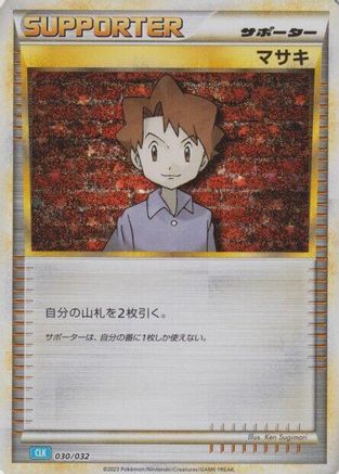 Bill (CLB) (030/032) - Pokemon TCG Classic Blastoise Holofoil Pokemon TCG Classic: Blastoise Pokemon Japanese Single  Squirtle Squad Card Shop.