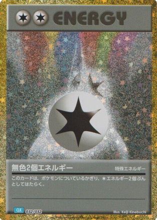 Double Colorless Energy (CLB) (032/032) - Pokemon TCG Classic Blastoise Holofoil Pokemon TCG Classic: Blastoise Pokemon Japanese Single  Squirtle Squad Card Shop.