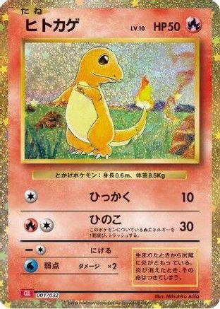 Charmander (001/032) - Pokemon TCG Classic Charizard Holofoil Pokemon TCG Classic: Charizard Pokemon Japanese Single  Squirtle Squad Card Shop.
