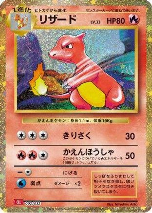 Charmeleon (002/032) - Pokemon TCG Classic Charizard Holofoil Pokemon TCG Classic: Charizard Pokemon Japanese Single  Squirtle Squad Card Shop.