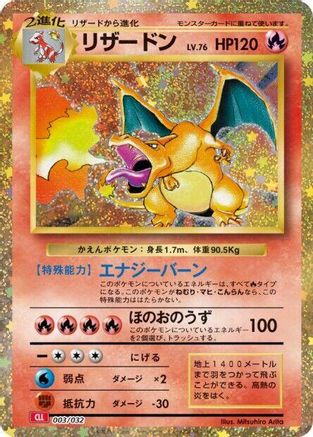 Charizard (003/032) - Pokemon TCG Classic Charizard Holofoil Pokemon TCG Classic: Charizard Pokemon Japanese Single  Squirtle Squad Card Shop.