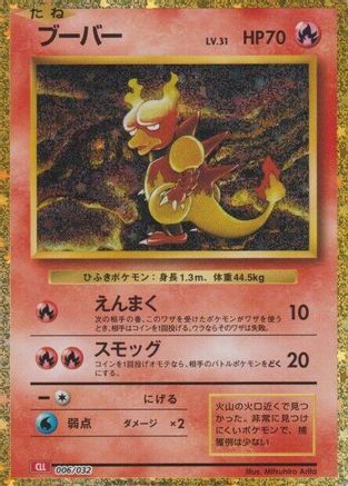 Magmar (006/032) - Pokemon TCG Classic Charizard Holofoil Pokemon TCG Classic: Charizard Pokemon Japanese Single  Squirtle Squad Card Shop.