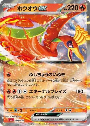 Ho-oh ex (007/032) - Pokemon TCG Classic Charizard Holofoil Pokemon TCG Classic: Charizard Pokemon Japanese Single  Squirtle Squad Card Shop.