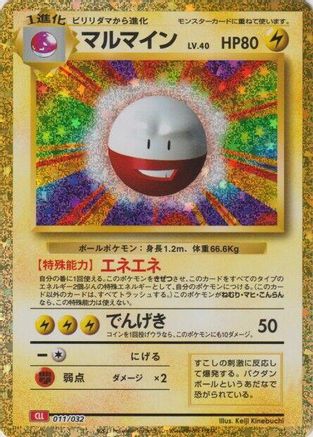 Electrode (011/032) - Pokemon TCG Classic Charizard Holofoil Pokemon TCG Classic: Charizard Pokemon Japanese Single  Squirtle Squad Card Shop.