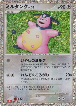 Miltank (017/032) - Pokemon TCG Classic Charizard Holofoil Pokemon TCG Classic: Charizard Pokemon Japanese Single  Squirtle Squad Card Shop.