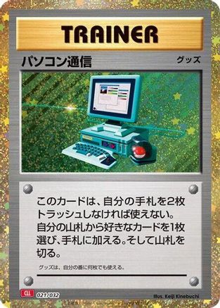 Computer Search (CLL) (021/032) - Pokemon TCG Classic Charizard Holofoil Pokemon TCG Classic: Charizard Pokemon Japanese Single  Squirtle Squad Card Shop.