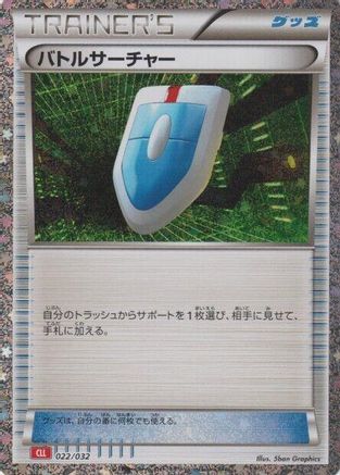 VS Seeker (CLL) (022/032) - Pokemon TCG Classic Charizard Holofoil Pokemon TCG Classic: Charizard Pokemon Japanese Single  Squirtle Squad Card Shop.