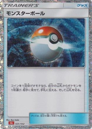 Poke Ball (CLL) (025/032) - Pokemon TCG Classic Charizard Holofoil Pokemon TCG Classic: Charizard Pokemon Japanese Single  Squirtle Squad Card Shop.