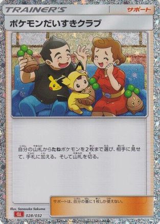 Pokemon Fan Club (CLL) (028/032) - Pokemon TCG Classic Charizard Holofoil Pokemon TCG Classic: Charizard Pokemon Japanese Single  Squirtle Squad Card Shop.