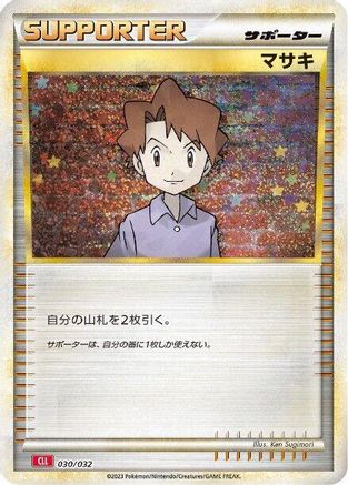 Bill (CLL) (030/032) - Pokemon TCG Classic Charizard Holofoil Pokemon TCG Classic: Charizard Pokemon Japanese Single  Squirtle Squad Card Shop.