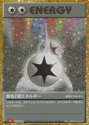 Double Colorless Energy (CLL) (032/032) - Pokemon TCG Classic Charizard Holofoil Pokemon TCG Classic: Charizard Pokemon Japanese Single  Squirtle Squad Card Shop.