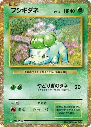 Bulbasaur (001/032) - Pokemon TCG Classic Venusaur Holofoil Pokemon TCG Classic: Venusaur Pokemon Japanese Single  Squirtle Squad Card Shop.