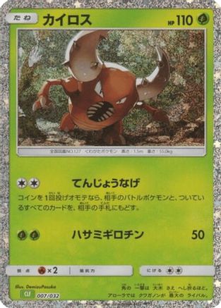Pinsir (007/032) - Pokemon TCG Classic Venusaur Holofoil Pokemon TCG Classic: Venusaur Pokemon Japanese Single  Squirtle Squad Card Shop.