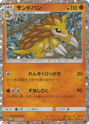 Sandslash (009/032) - Pokemon TCG Classic Venusaur Holofoil Pokemon TCG Classic: Venusaur Pokemon Japanese Single  Squirtle Squad Card Shop.