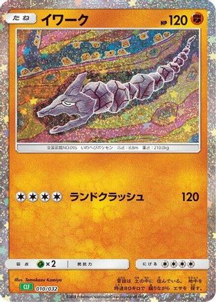 Onix (010/032) - Pokemon TCG Classic Venusaur Holofoil Pokemon TCG Classic: Venusaur Pokemon Japanese Single  Squirtle Squad Card Shop.