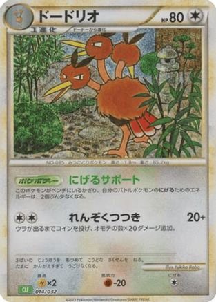 Dodrio (014/032) - Pokemon TCG Classic Venusaur Holofoil Pokemon TCG Classic: Venusaur Pokemon Japanese Single  Squirtle Squad Card Shop.