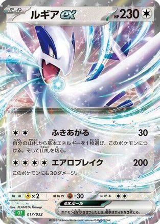 Lugia ex (017/032) - Pokemon TCG Classic Venusaur Holofoil Pokemon TCG Classic: Venusaur Pokemon Japanese Single  Squirtle Squad Card Shop.