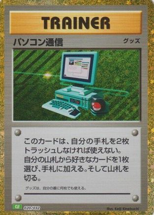 Computer Search (CLF) (020/032) - Pokemon TCG Classic Venusaur Holofoil Pokemon TCG Classic: Venusaur Pokemon Japanese Single  Squirtle Squad Card Shop.