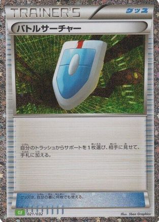 VS Seeker (CLF) (021/032) - Pokemon TCG Classic Venusaur Holofoil Pokemon TCG Classic: Venusaur Pokemon Japanese Single  Squirtle Squad Card Shop.