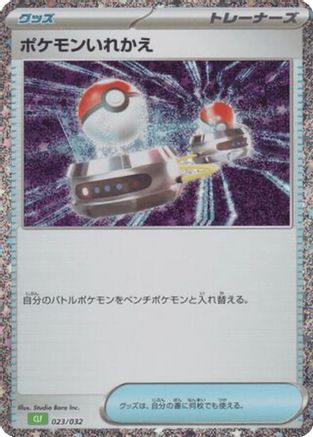 Switch (CLF) (023/032) - Pokemon TCG Classic Venusaur Holofoil Pokemon TCG Classic: Venusaur Pokemon Japanese Single  Squirtle Squad Card Shop.