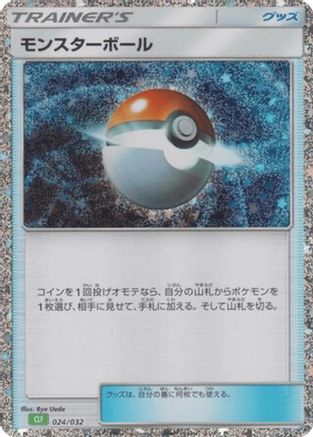 Poke Ball (CLF) (024/032) - Pokemon TCG Classic Venusaur Holofoil Pokemon TCG Classic: Venusaur Pokemon Japanese Single  Squirtle Squad Card Shop.