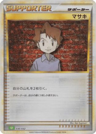Bill (CLF) (030/032) - Pokemon TCG Classic Venusaur Holofoil Pokemon TCG Classic: Venusaur Pokemon Japanese Single  Squirtle Squad Card Shop.