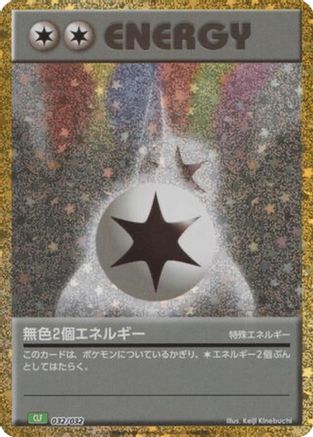 Double Colorless Energy (CLF) (032/032) - Pokemon TCG Classic Venusaur Holofoil Pokemon TCG Classic: Venusaur Pokemon Japanese Single  Squirtle Squad Card Shop.