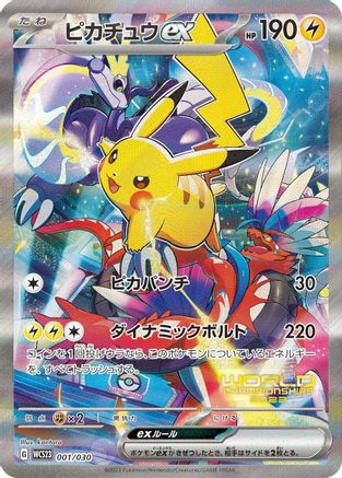 Pikachu ex (001/030) - WCS23 2023 World Championships Yokohama Deck Pikachu Holofoil WCS23: 2023 World Championships Yokohama Deck: Pikachu Pokemon Japanese Single  Squirtle Squad Card Shop.