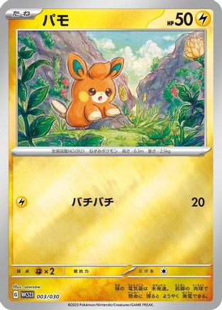 Pawmi (003/030) - WCS23 2023 World Championships Yokohama Deck Pikachu Holofoil WCS23: 2023 World Championships Yokohama Deck: Pikachu Pokemon Japanese Single  Squirtle Squad Card Shop.