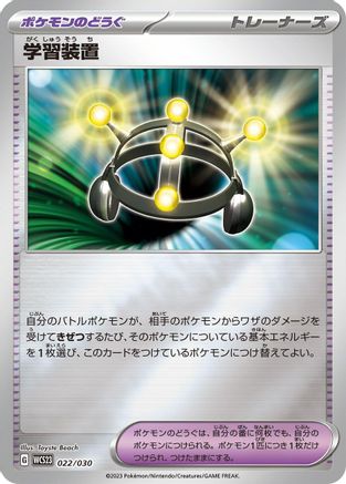 Exp. Share (022/030) - WCS23 2023 World Championships Yokohama Deck Pikachu Holofoil WCS23: 2023 World Championships Yokohama Deck: Pikachu Pokemon Japanese Single  Squirtle Squad Card Shop.